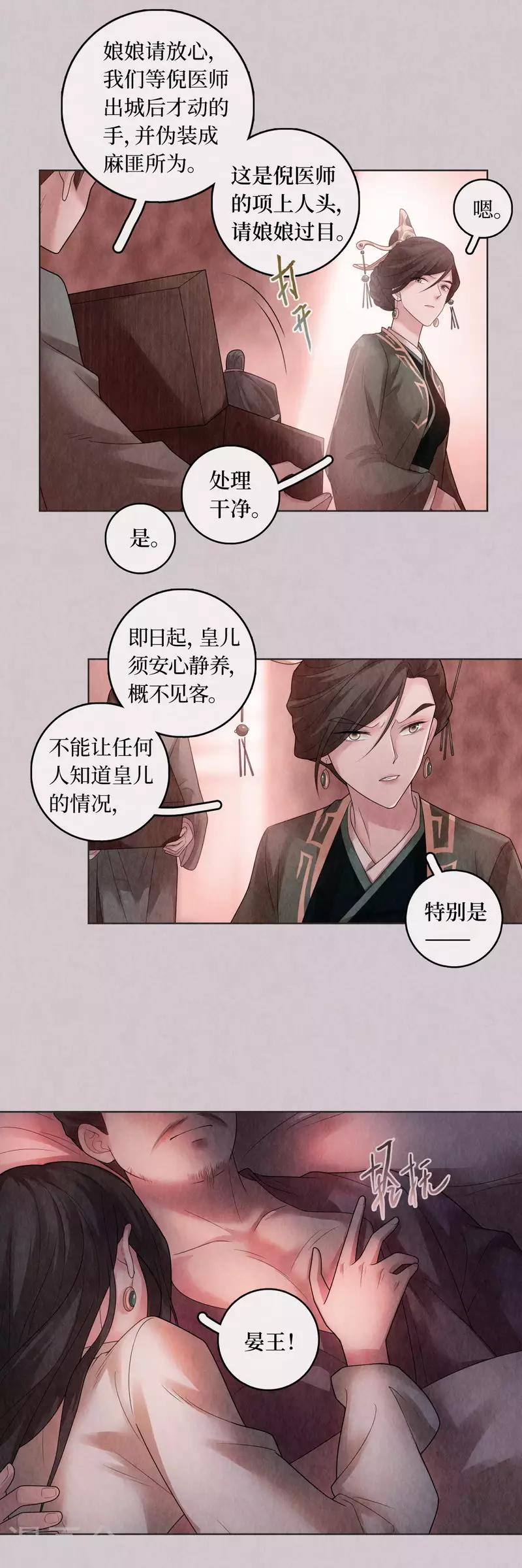 第73话-第74话