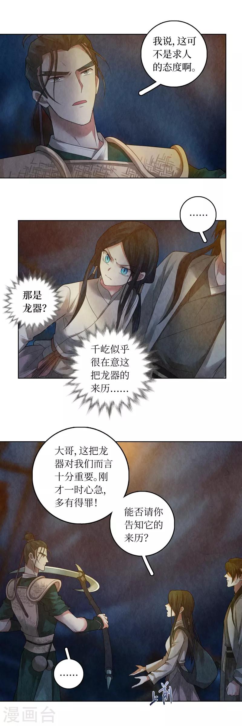 第75话-第76话