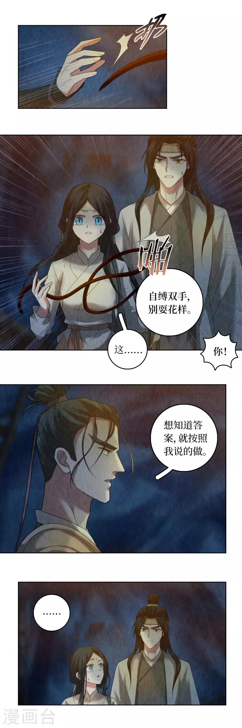 第75话-第76话