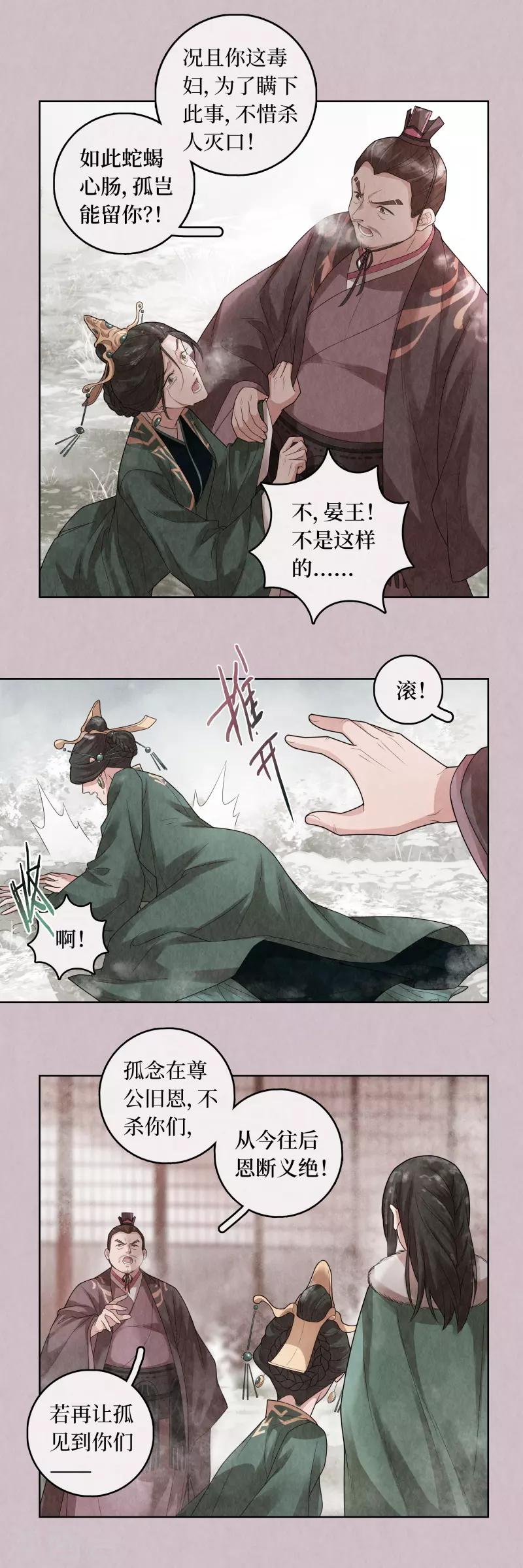 第75话-第76话