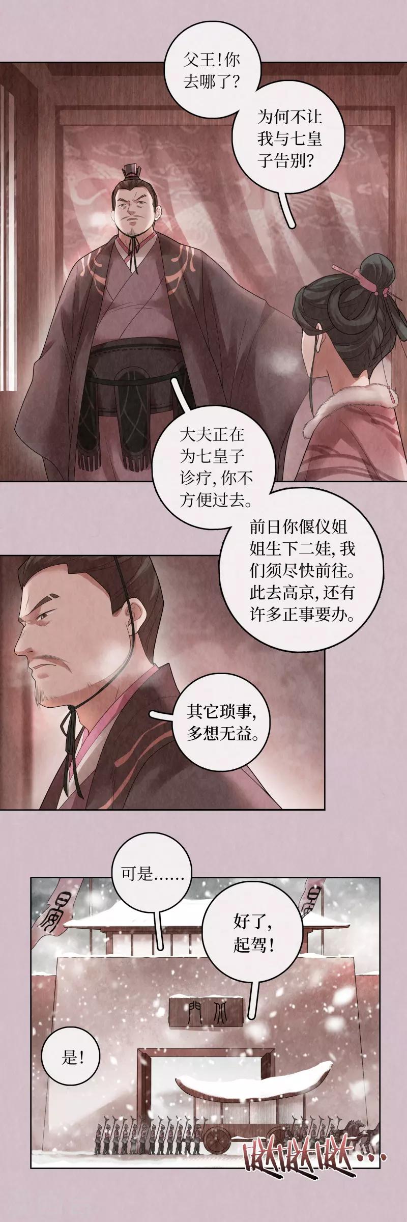 第75话-第76话