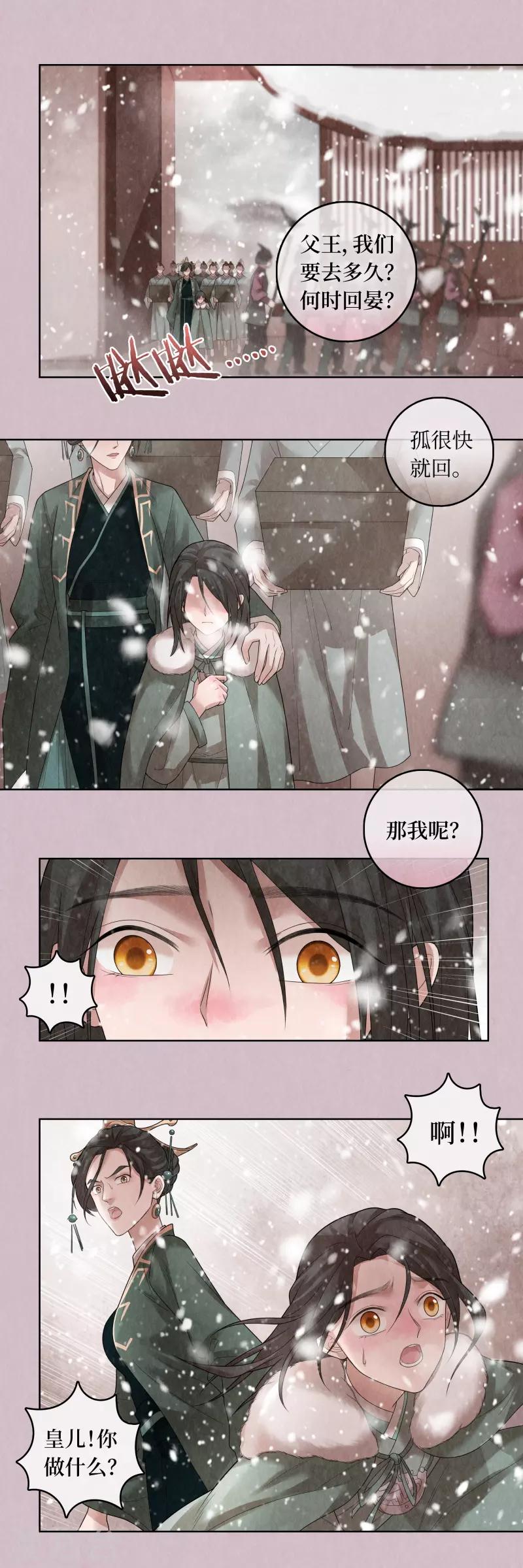 第75话-第76话