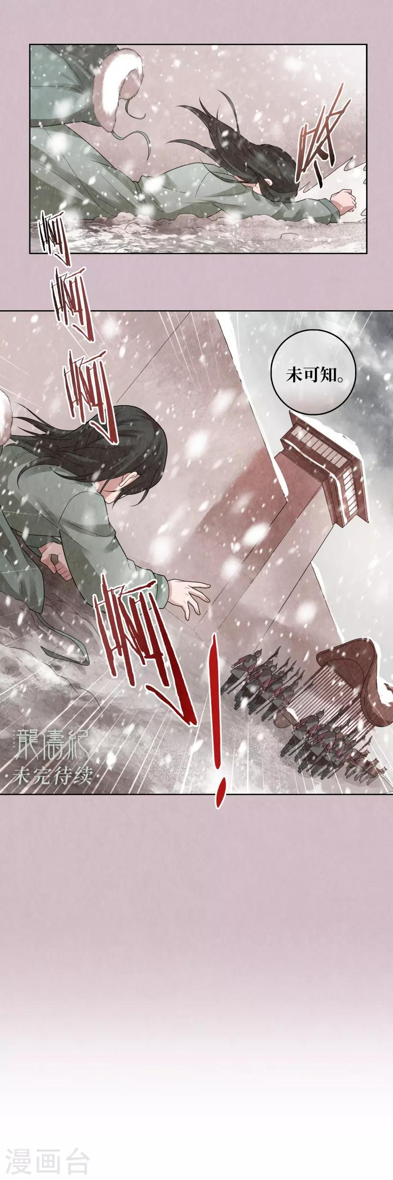 第75话-第76话