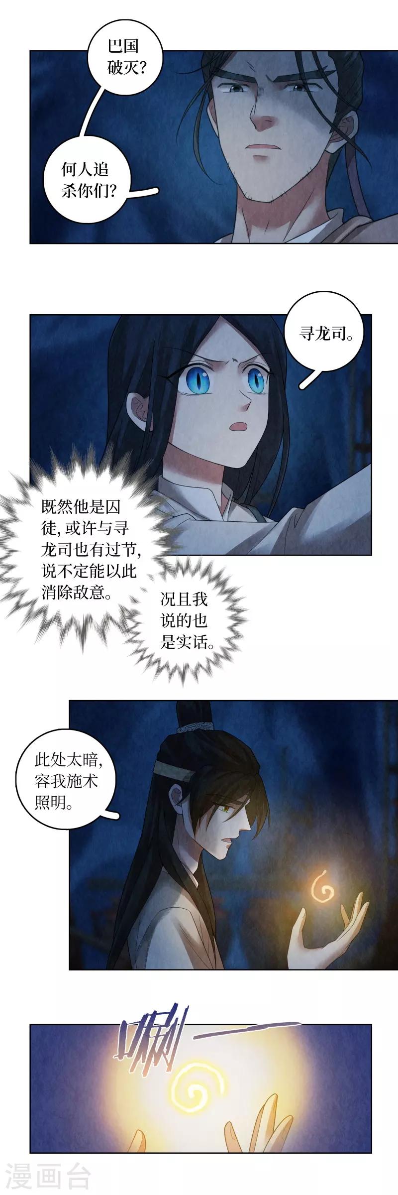 第75话-第76话