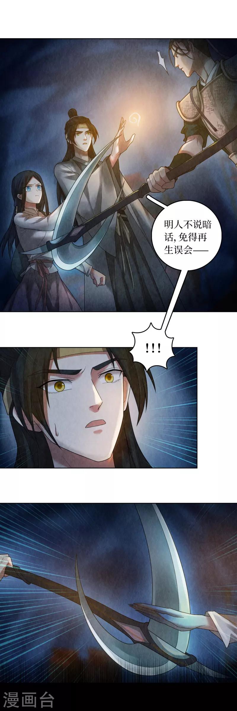 第75话-第76话