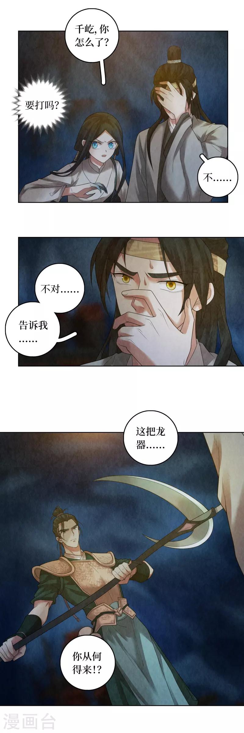 第75话-第76话