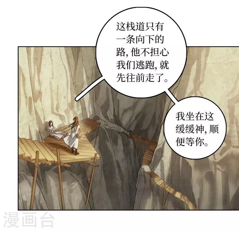 第77话-第78话