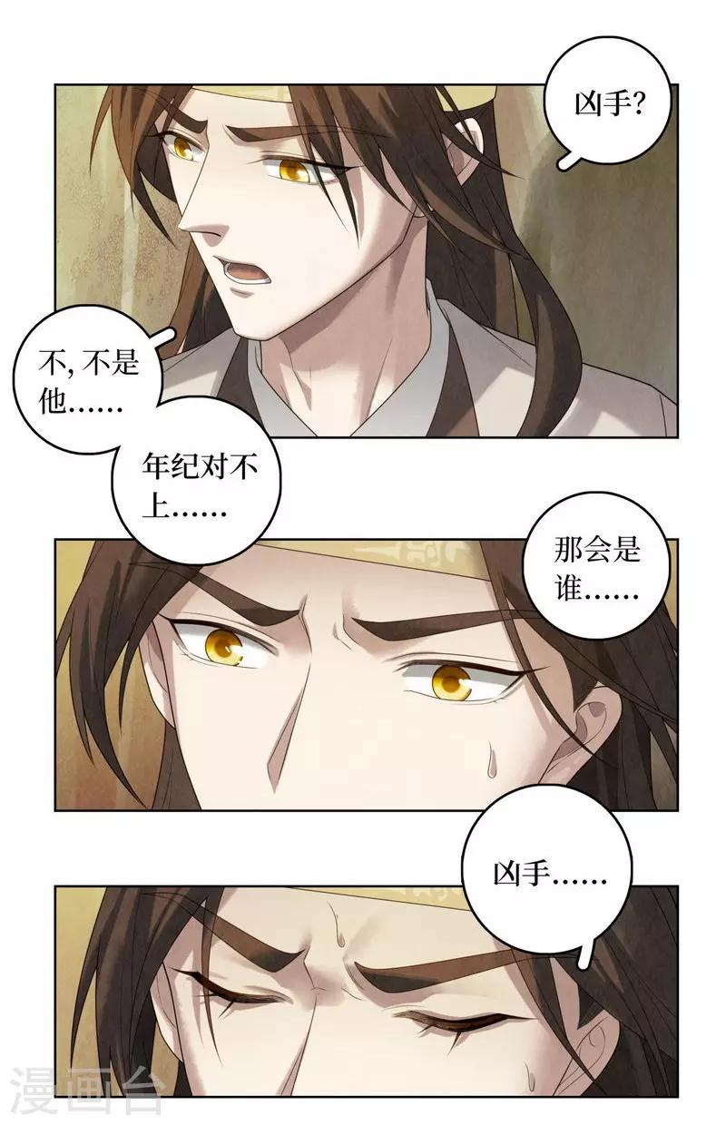 第77话-第78话