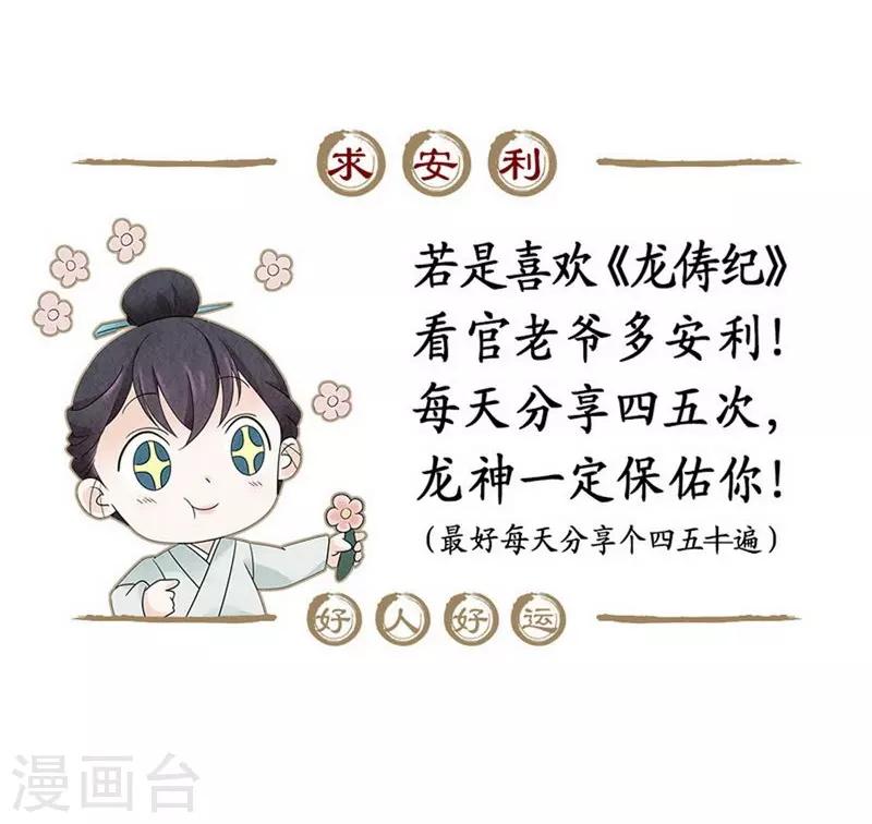 第77话-第78话
