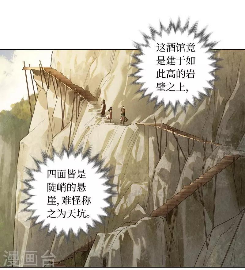第77话-第78话