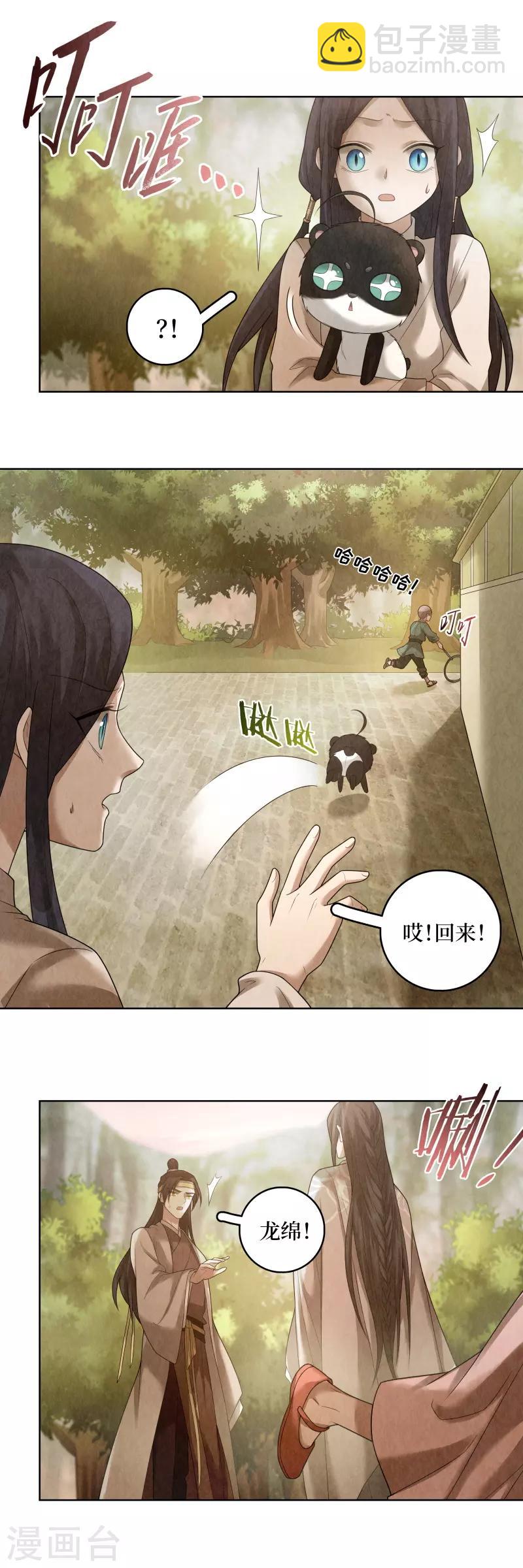 第79话-第80话