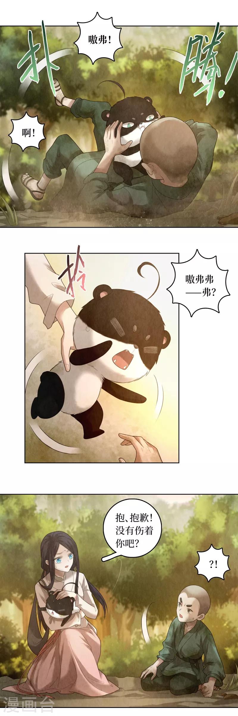 第79话-第80话