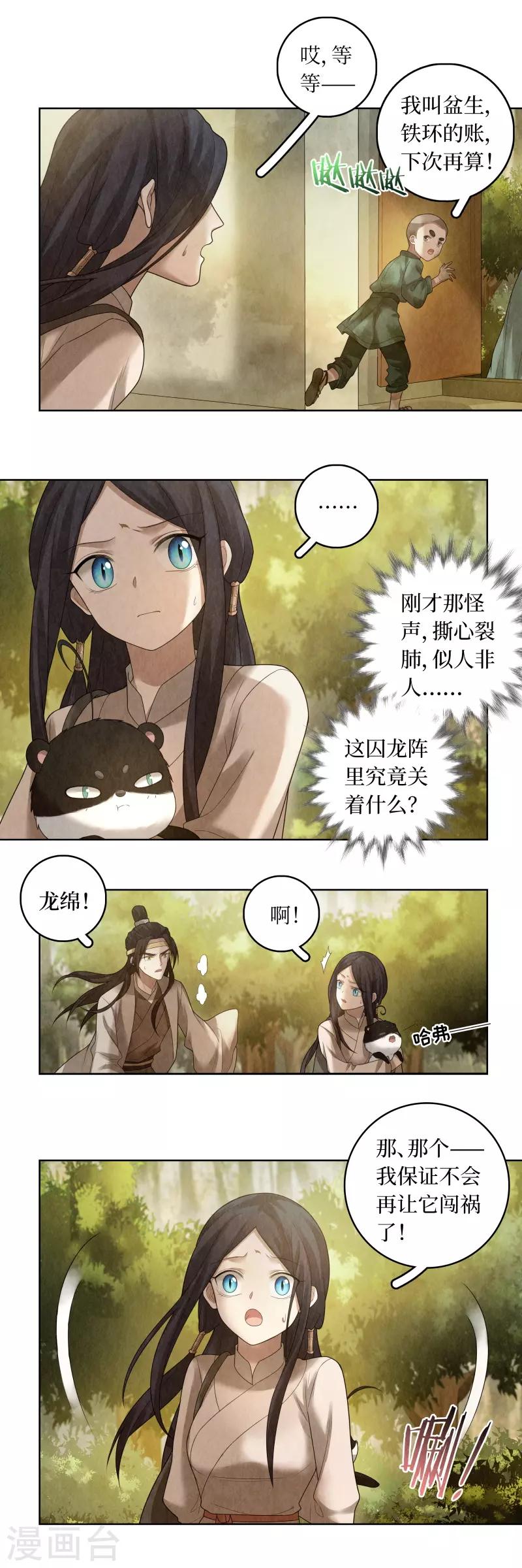 第79话-第80话