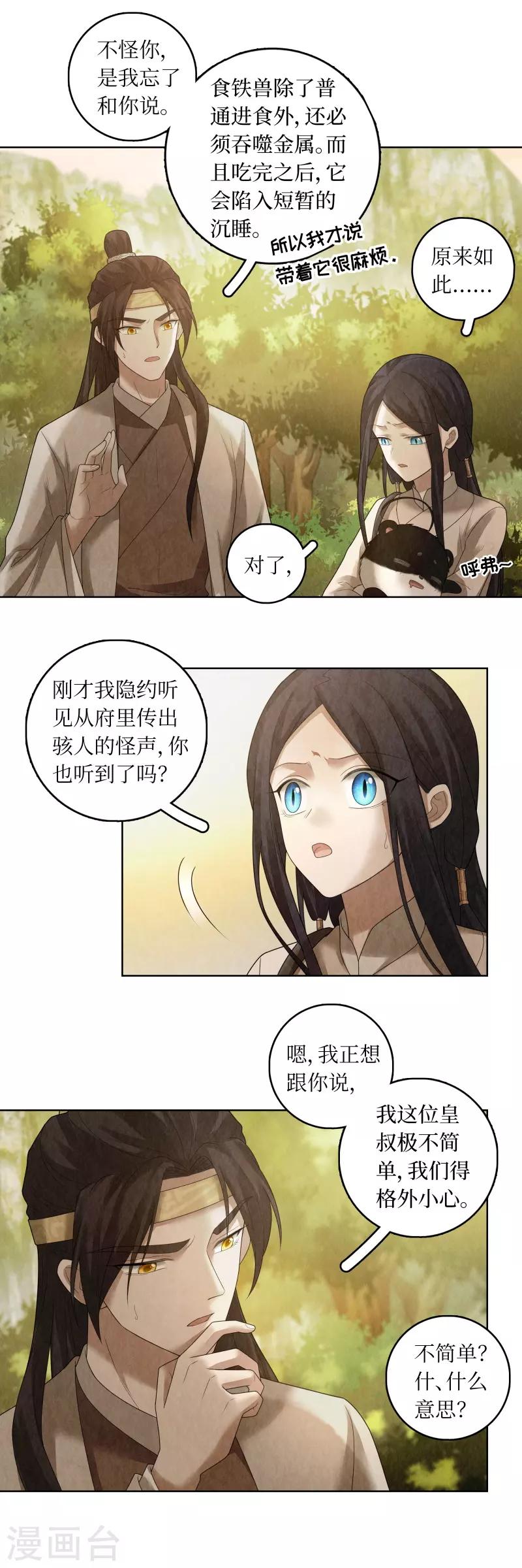 第79话-第80话