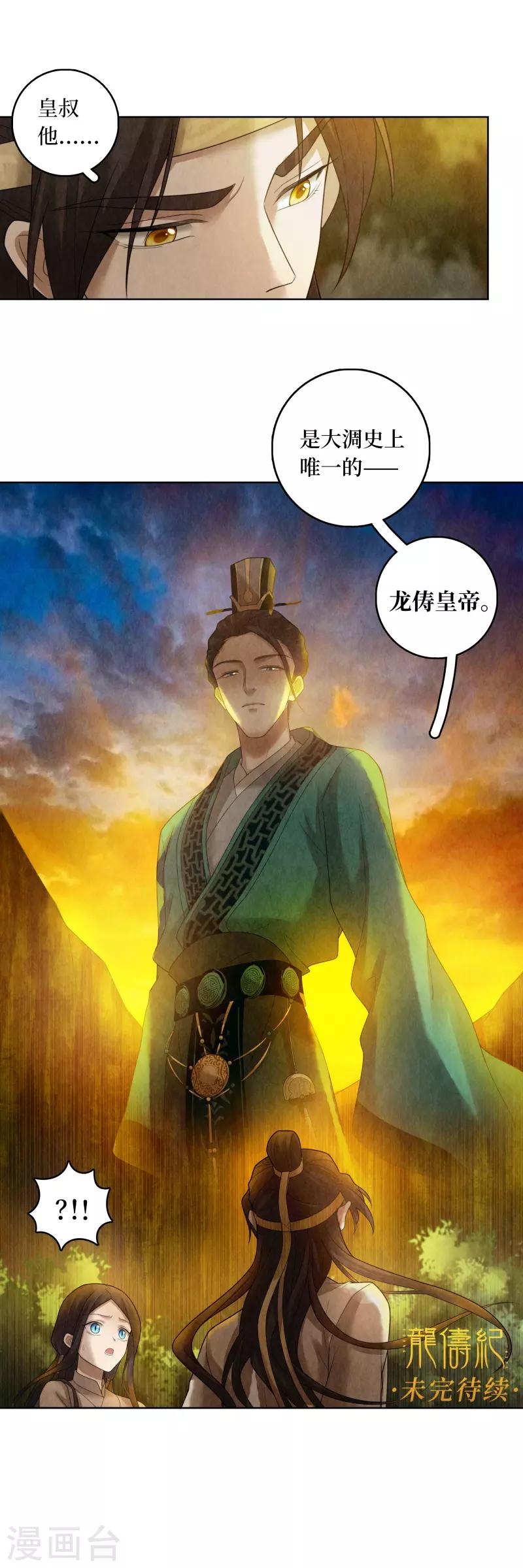 第79话-第80话