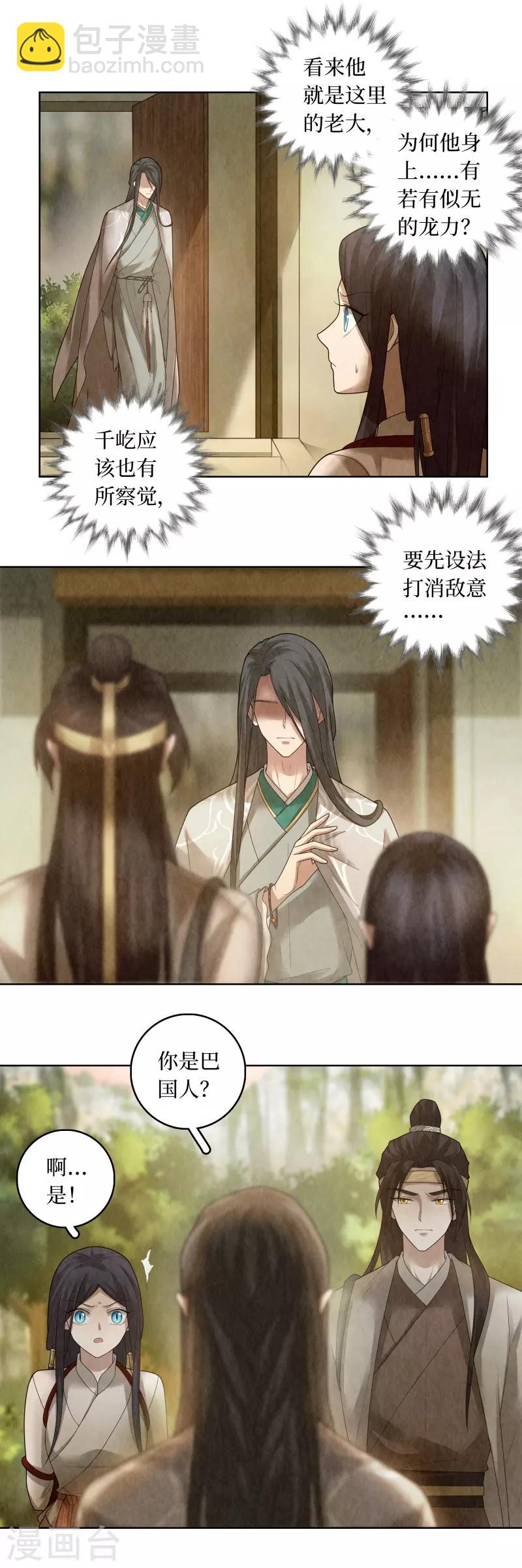 第79话-第80话
