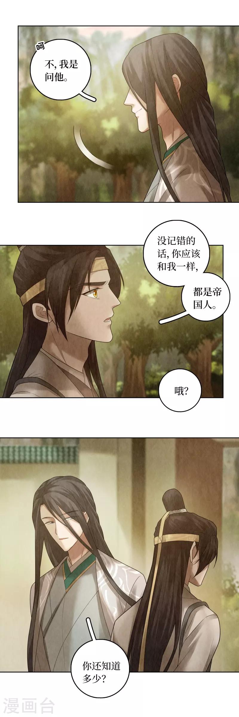 第79话-第80话