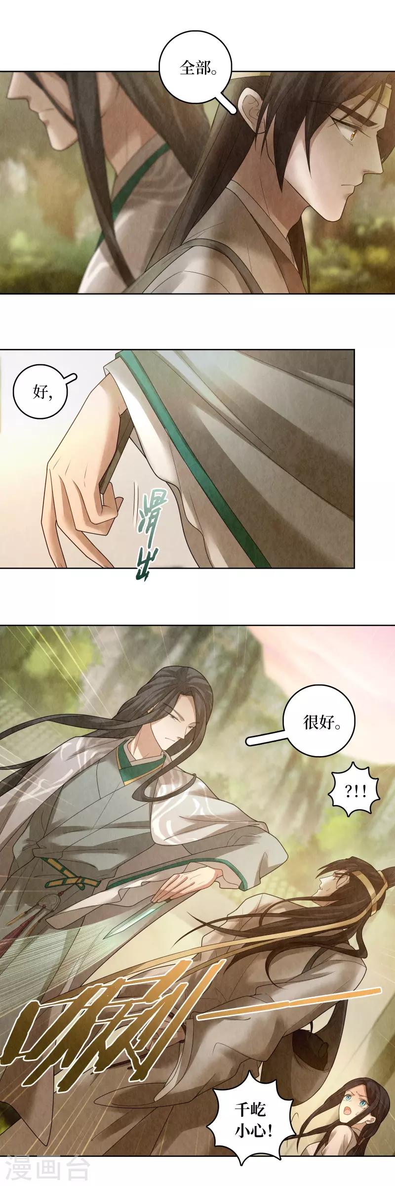 第79话-第80话