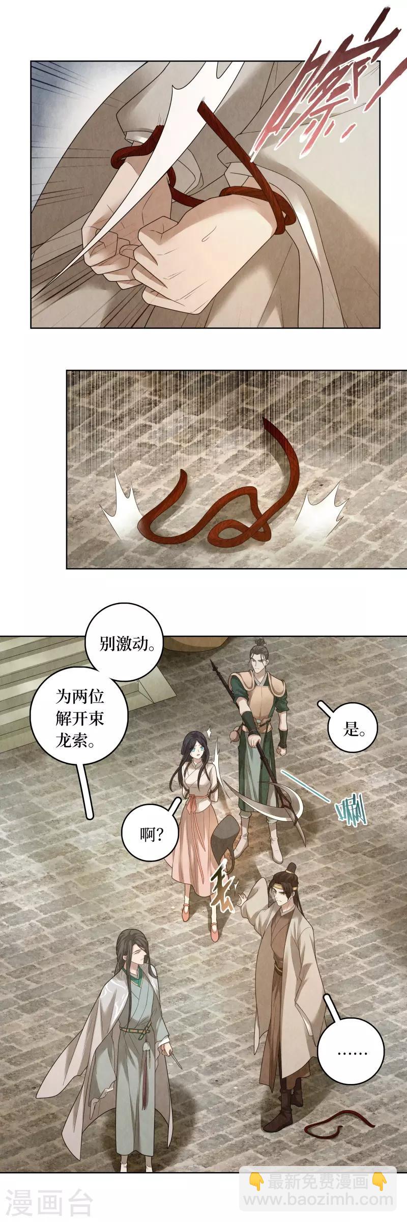第79话-第80话