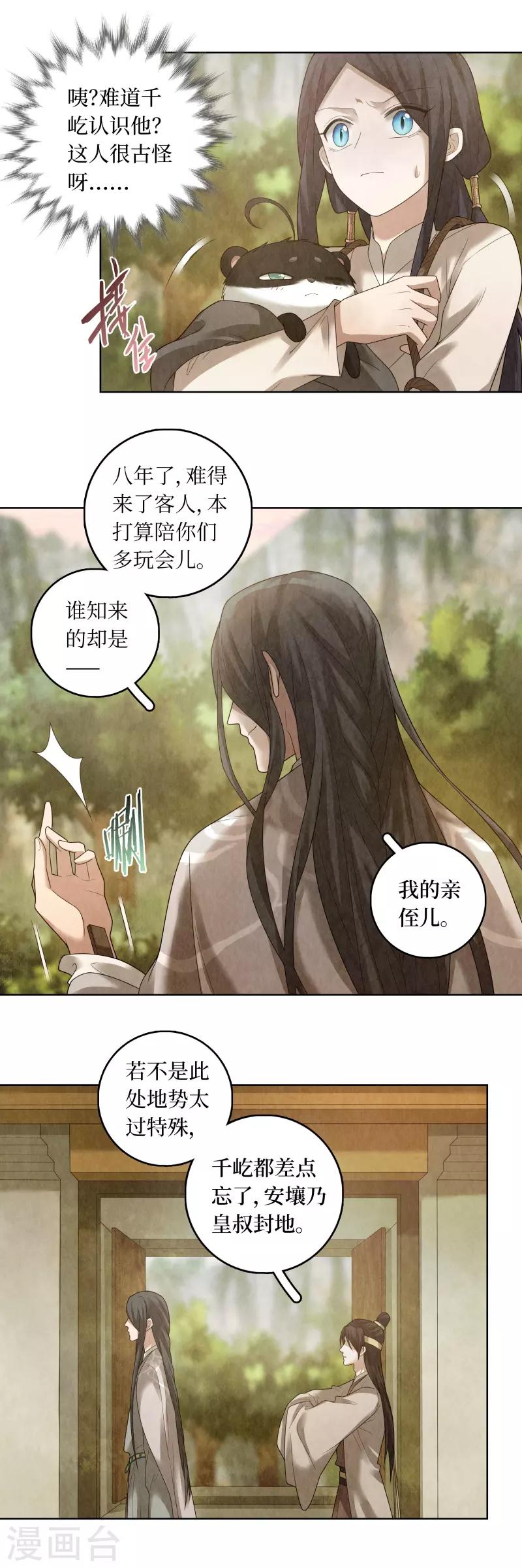 第79话-第80话