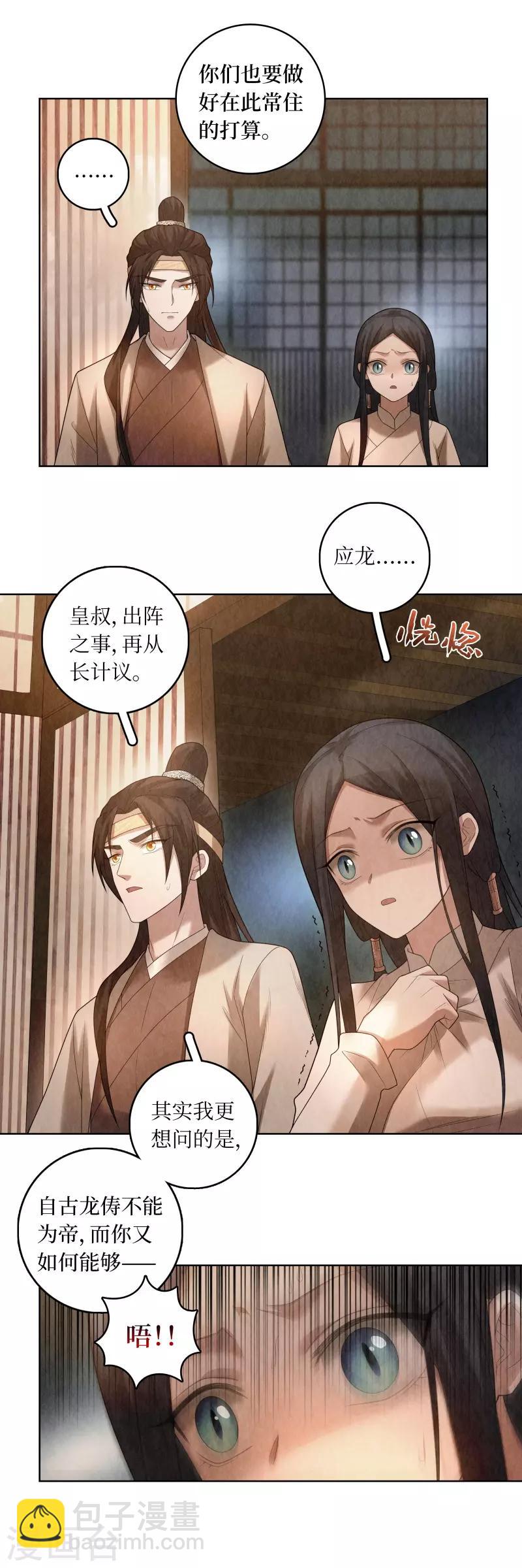 第81话-第82话
