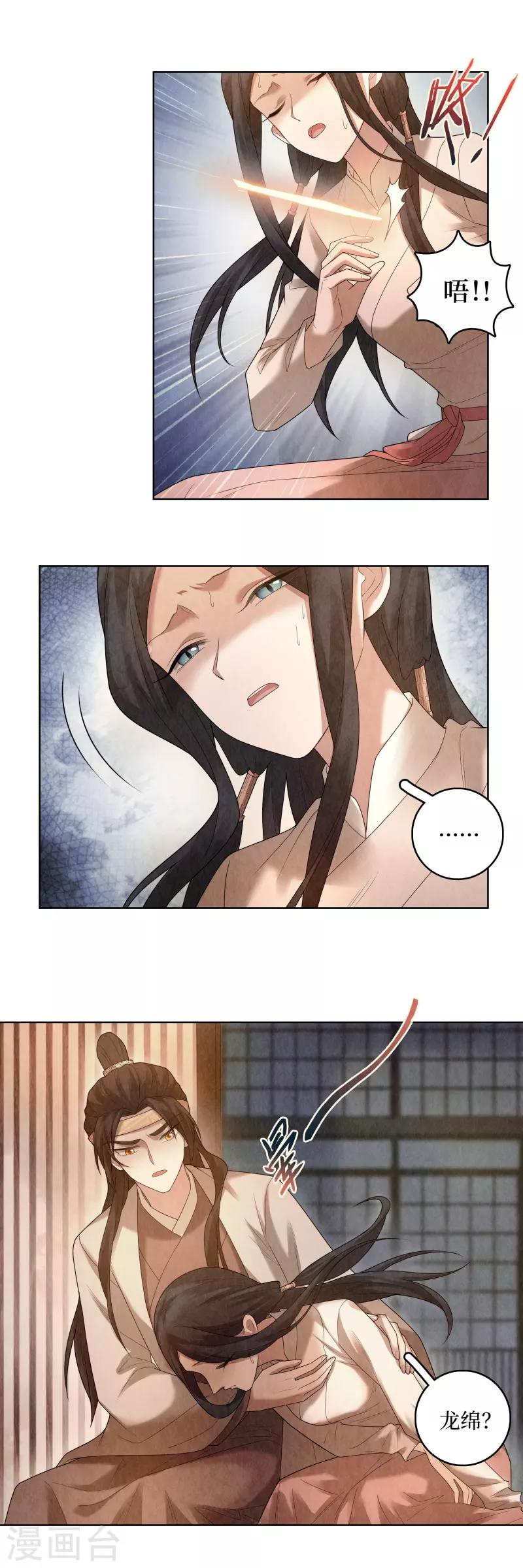 第81话-第82话