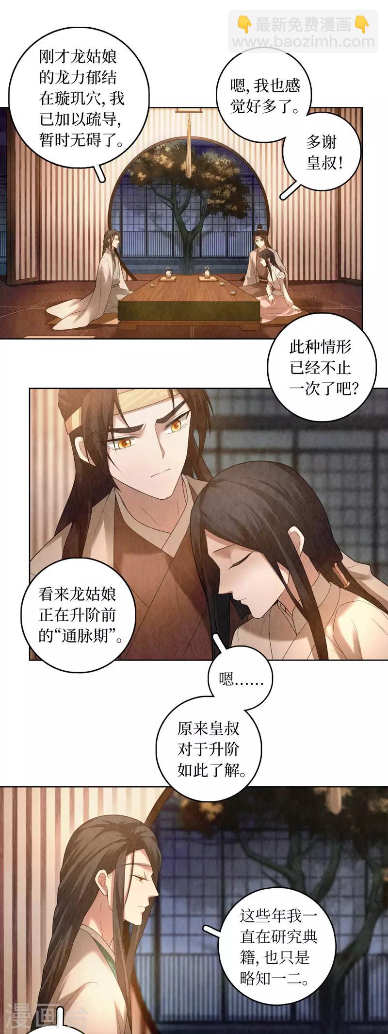 第81话-第82话