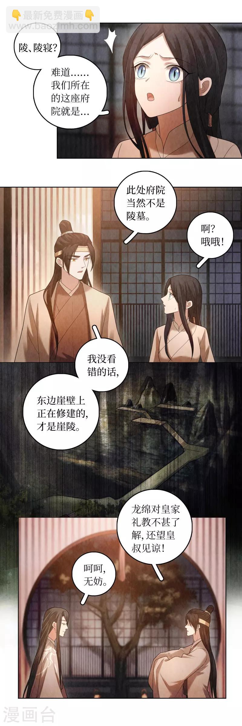 第81话-第82话