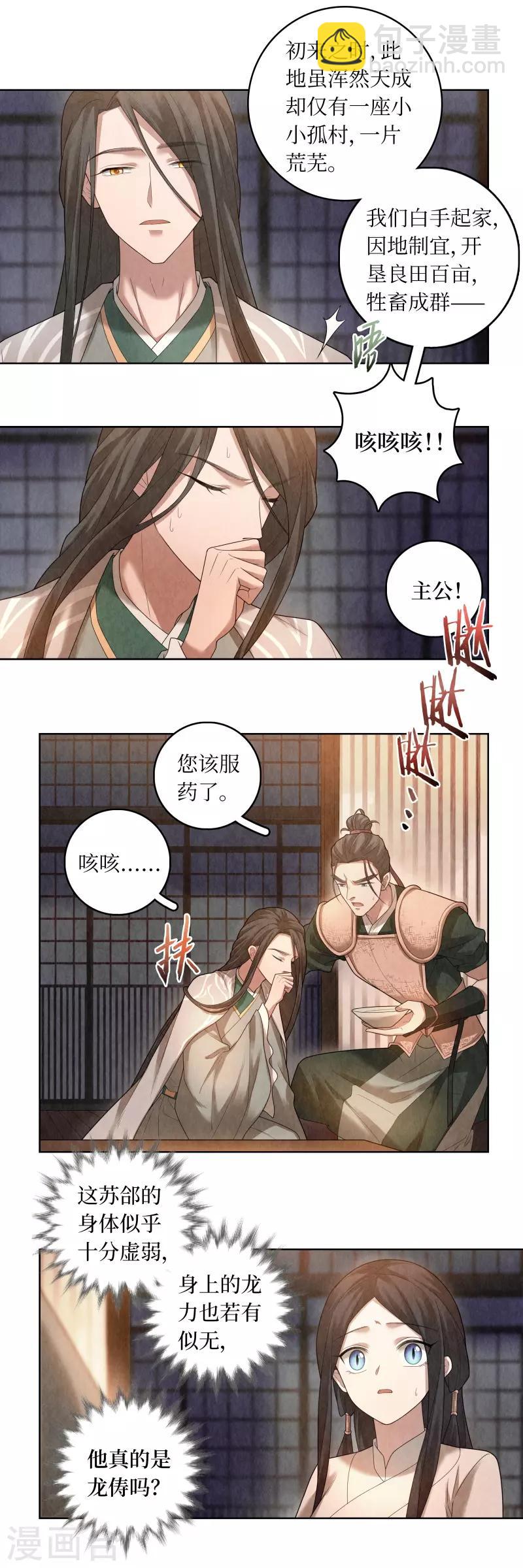 第81话-第82话