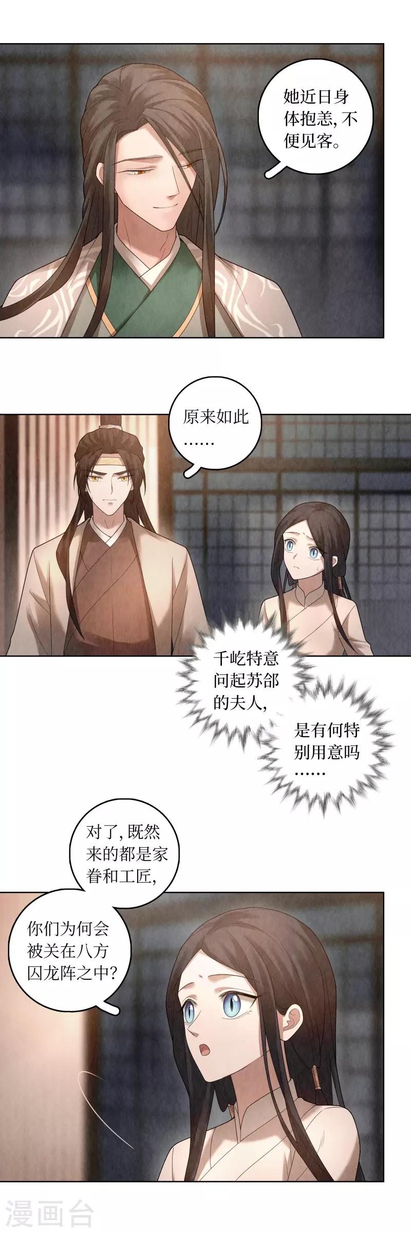 第81话-第82话