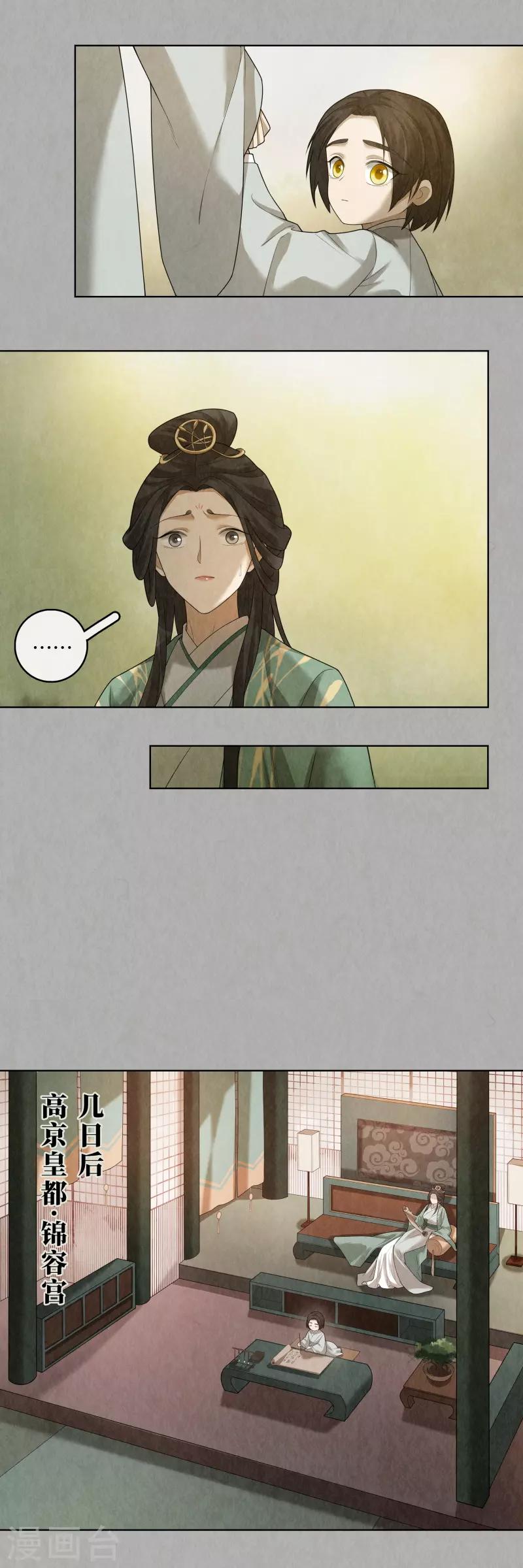 第83话-第84话
