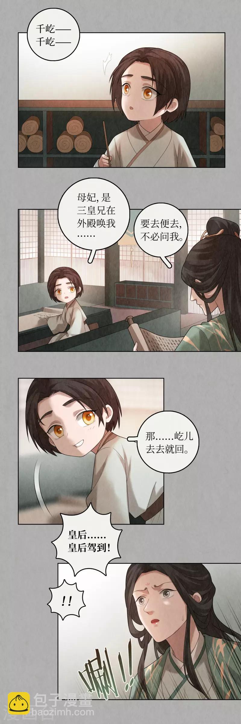 第83话-第84话