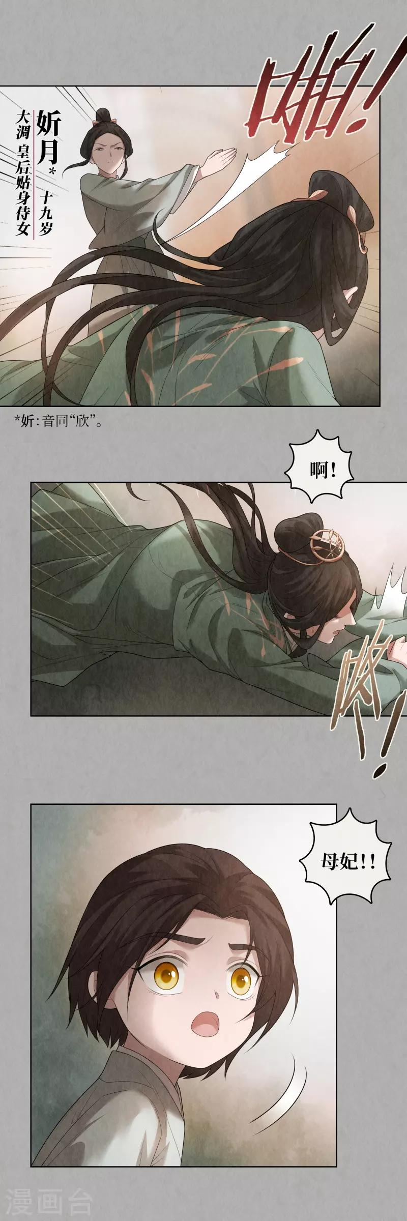 第83话-第84话