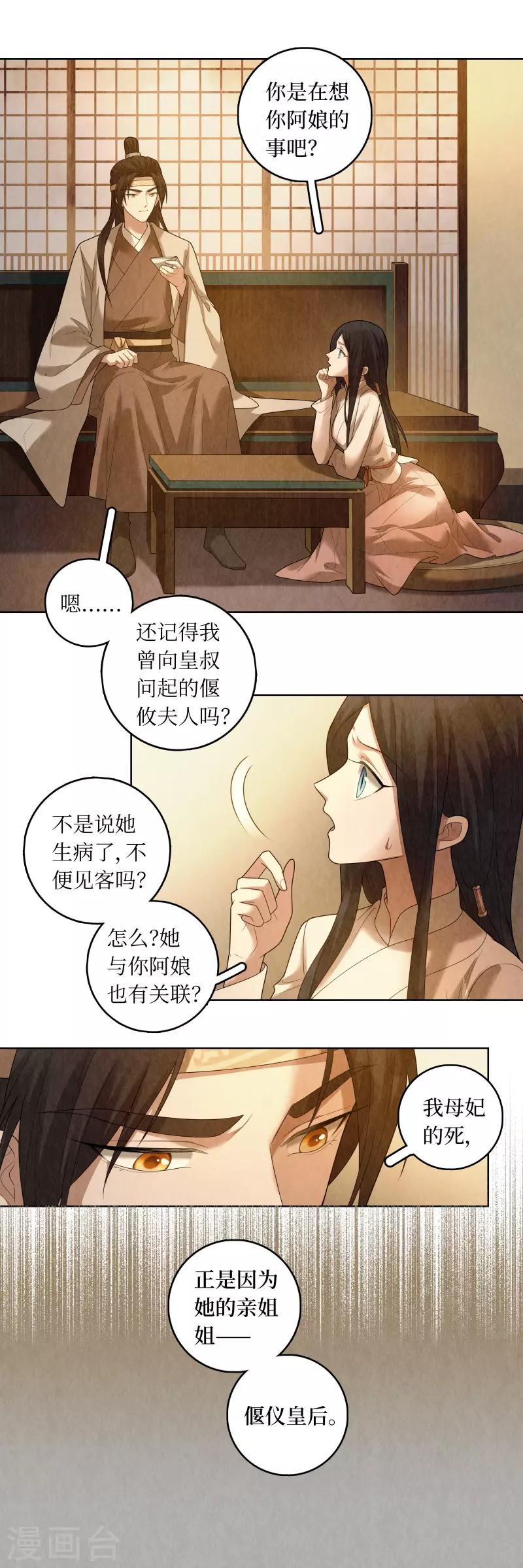 第83话-第84话