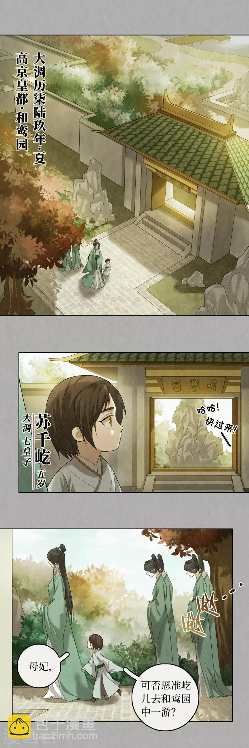 第83话-第84话