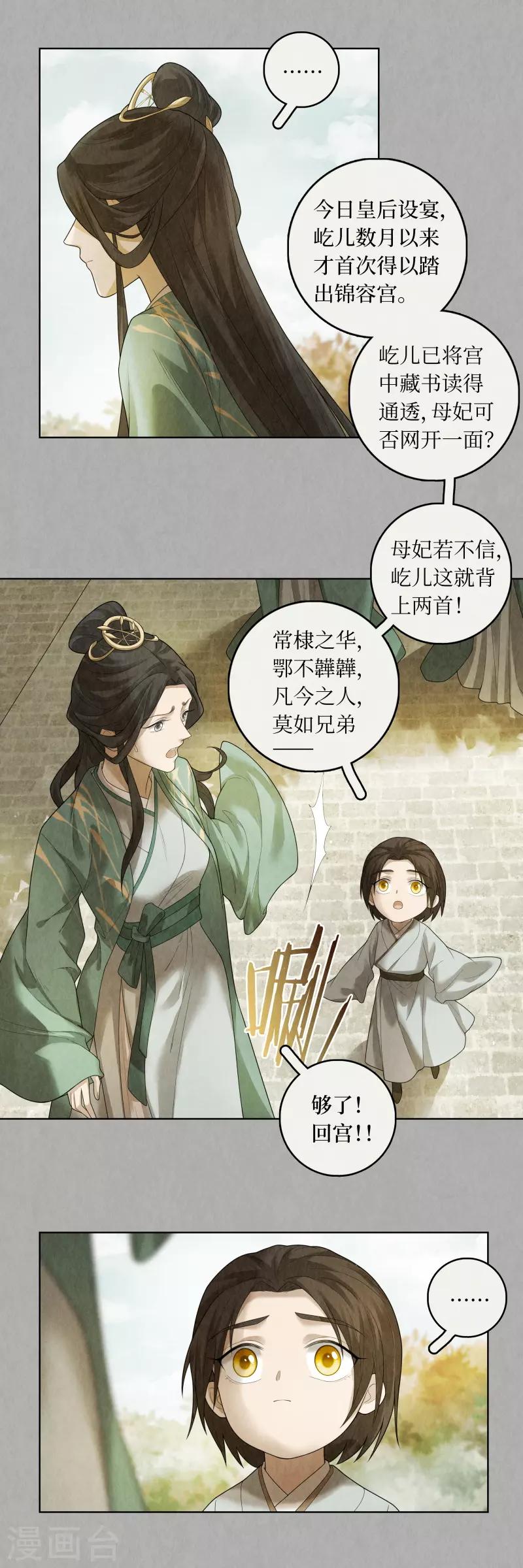 第83话-第84话