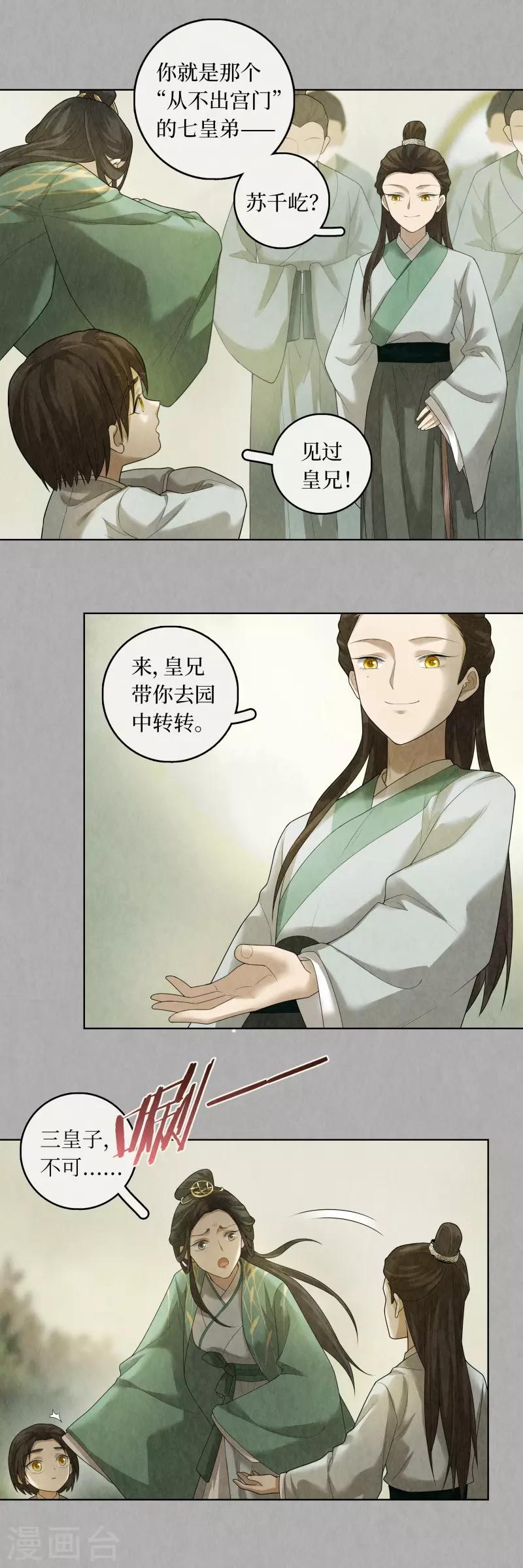 第83话-第84话