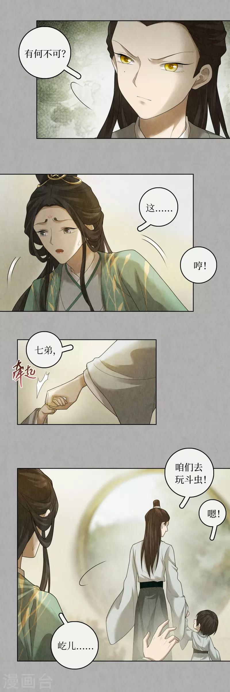 第83话-第84话