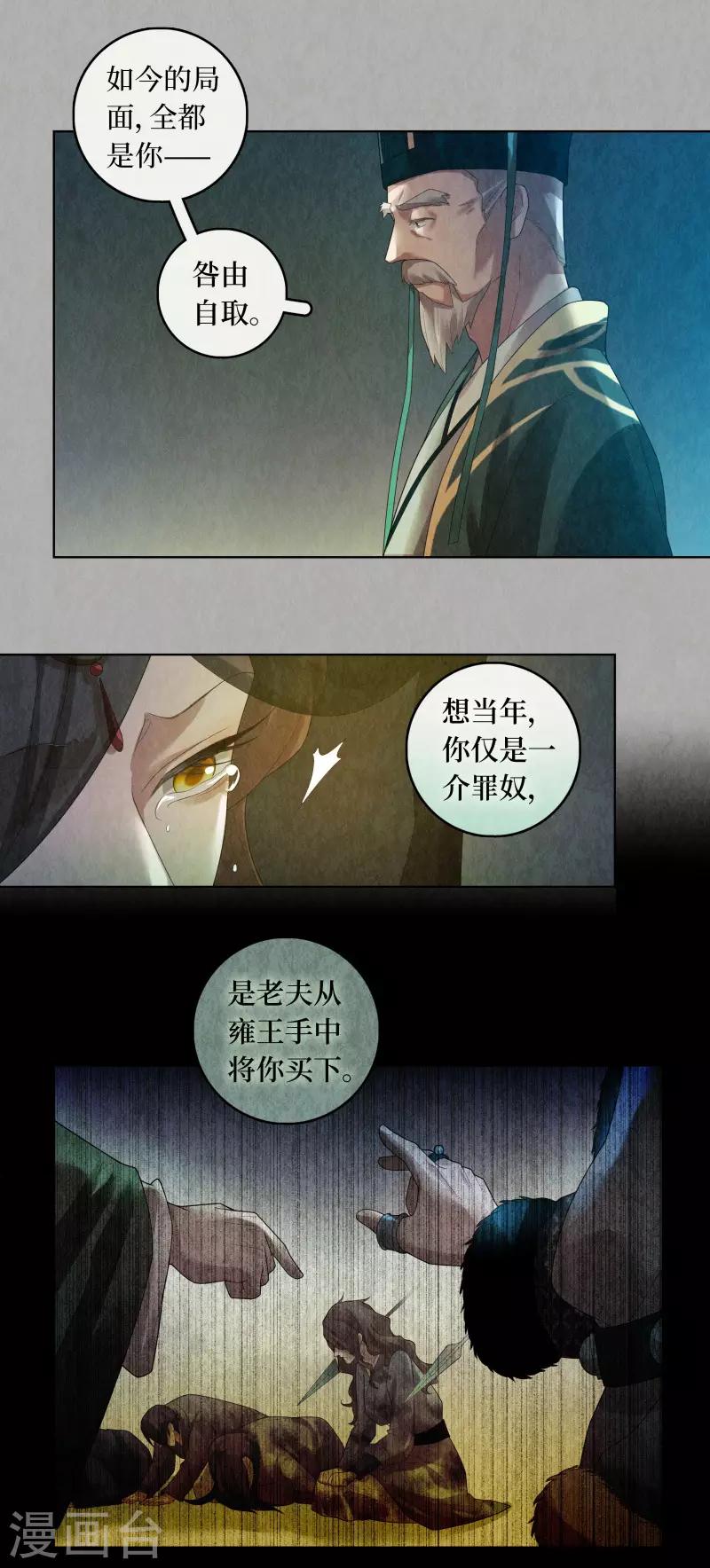 第85话-第86话