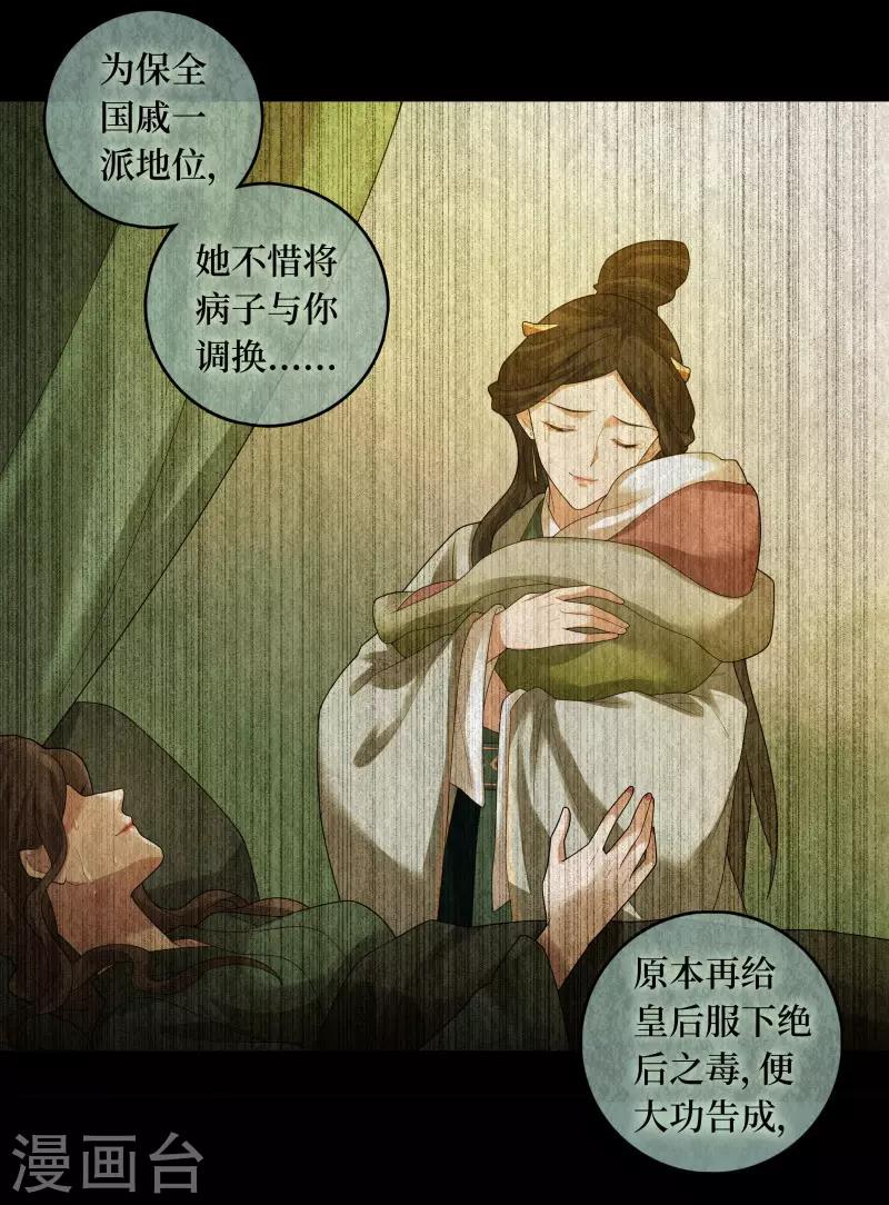 第85话-第86话