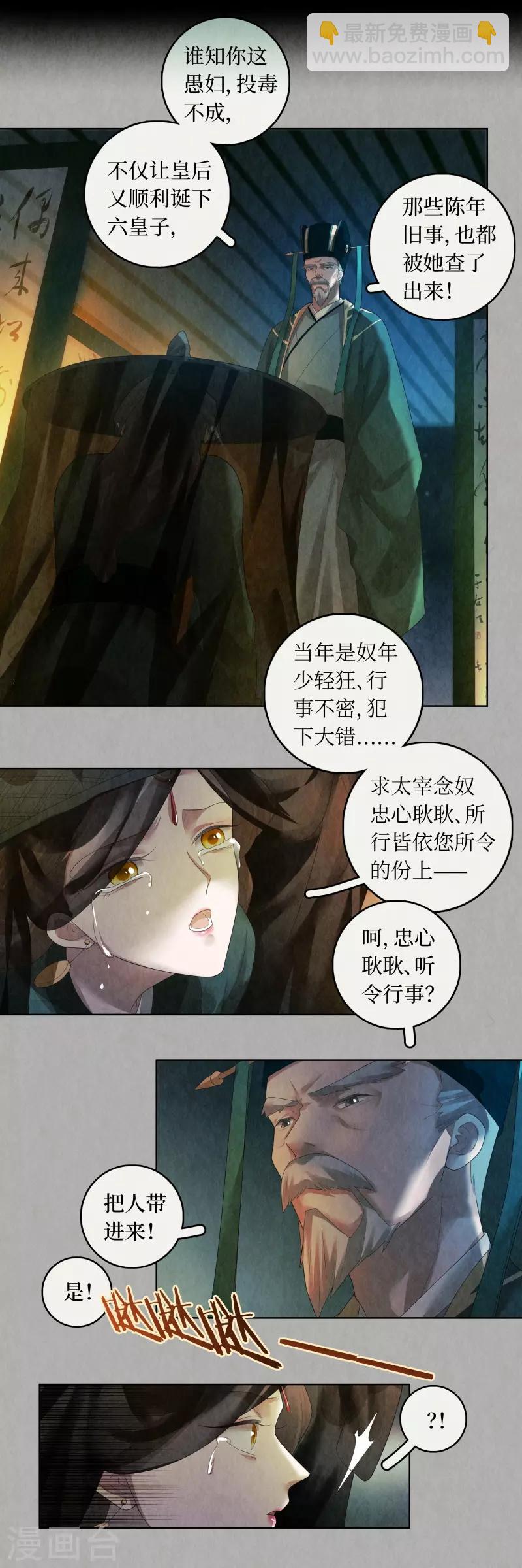 第85话-第86话