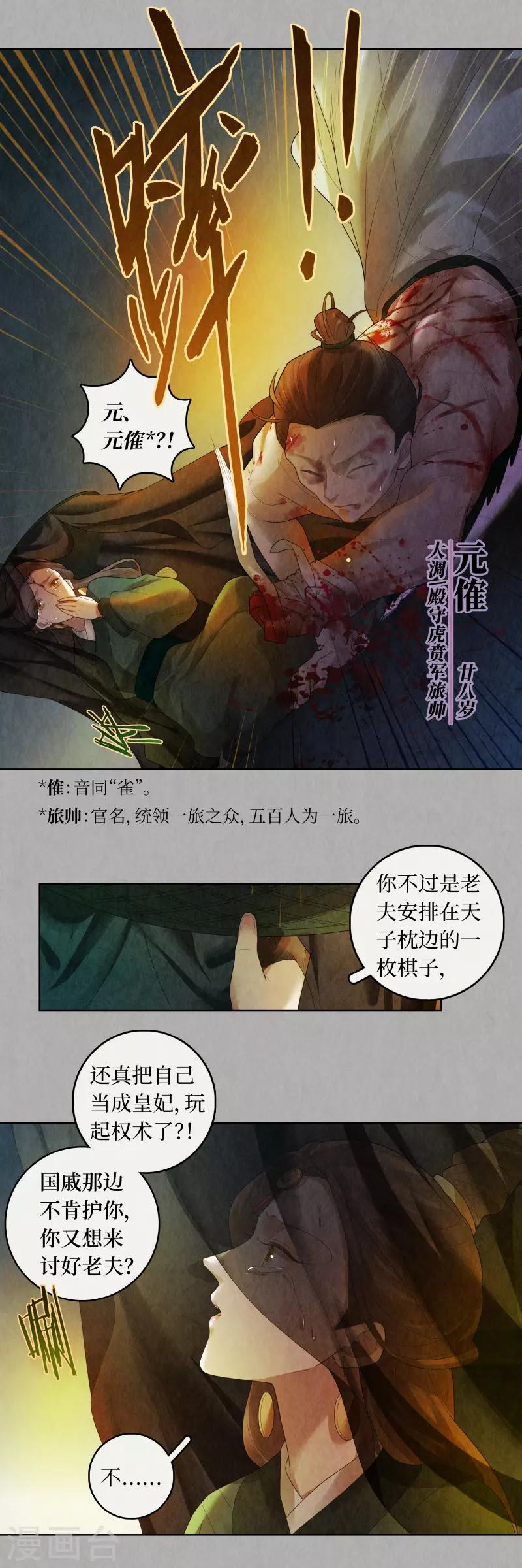 第85话-第86话