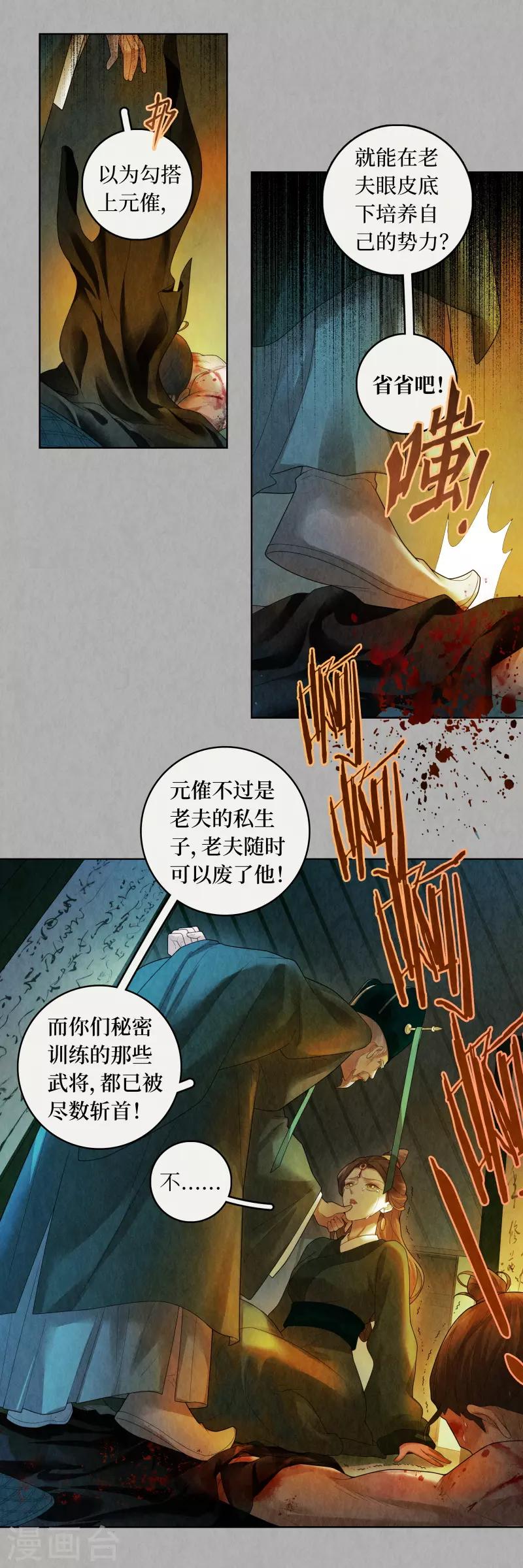 第85话-第86话