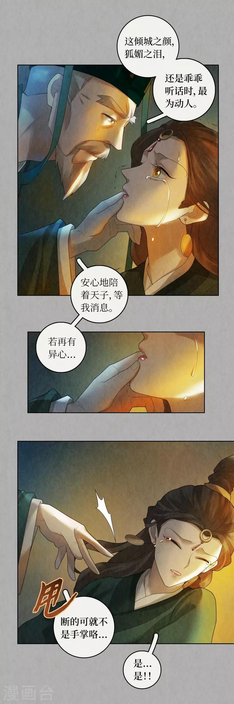 第85话-第86话