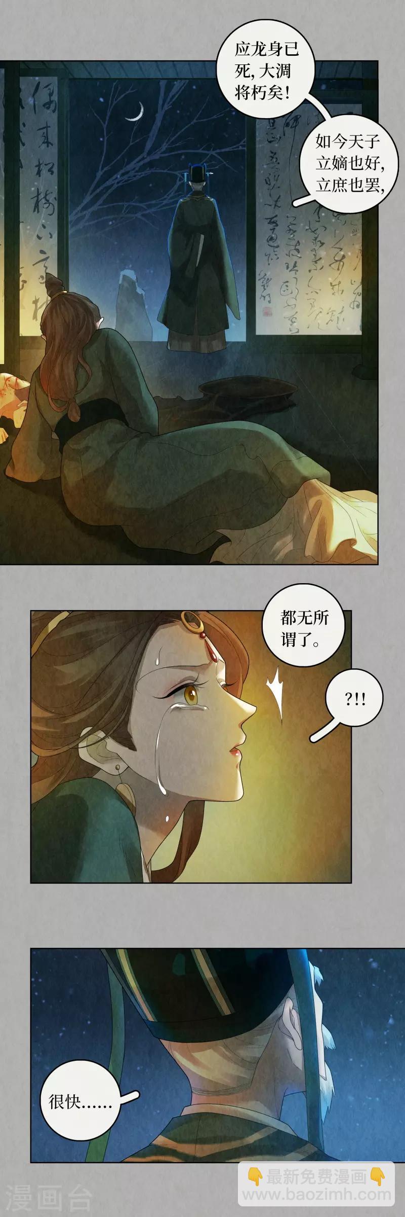 第85话-第86话
