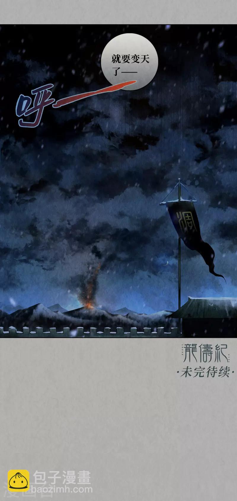 第85话-第86话