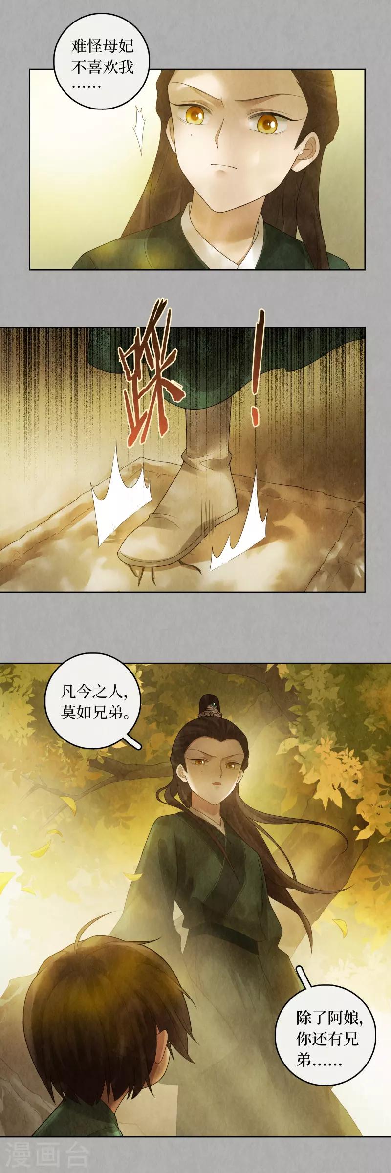 第85话-第86话