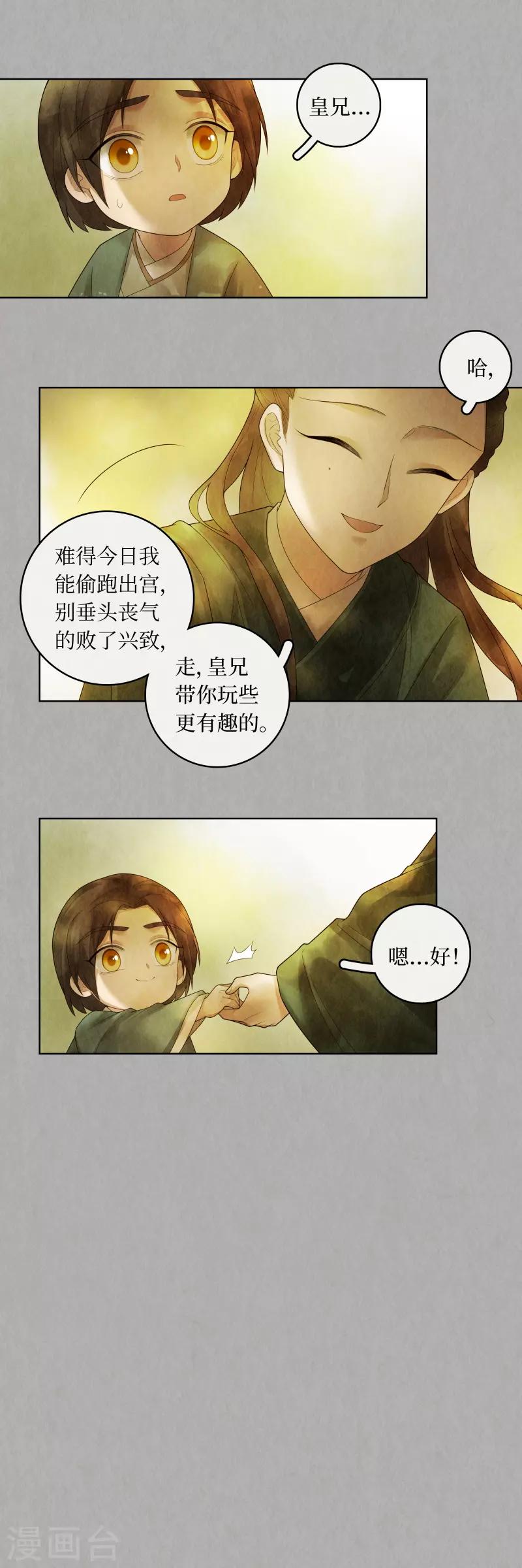 第85话-第86话