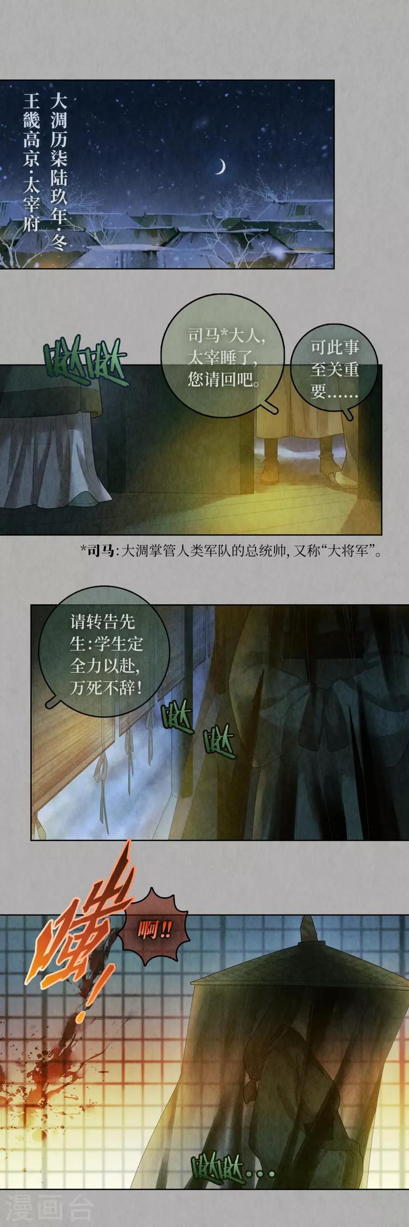 第85话-第86话