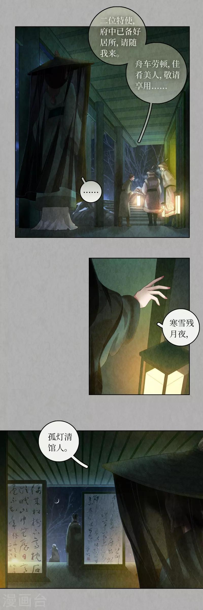 第85话-第86话